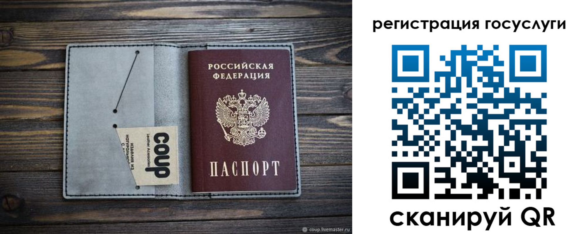 прописка в Оренбурге