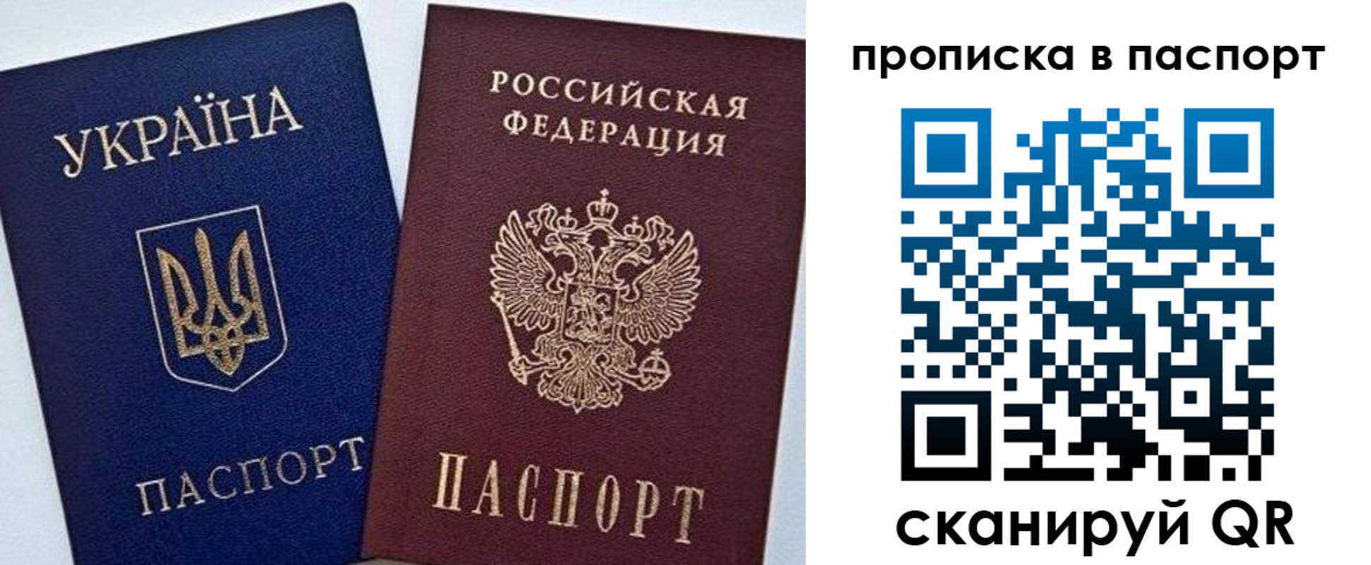 прописка паспорт в Оренбурге