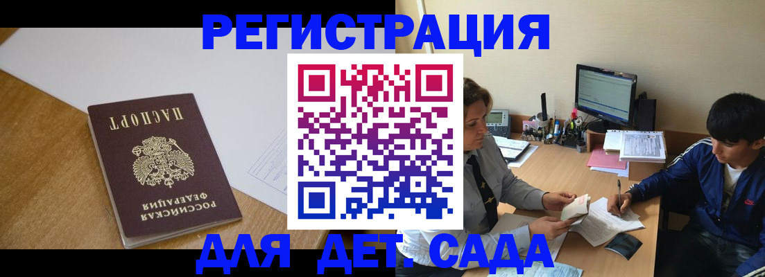 временная регистрация 2025 в Оренбурге