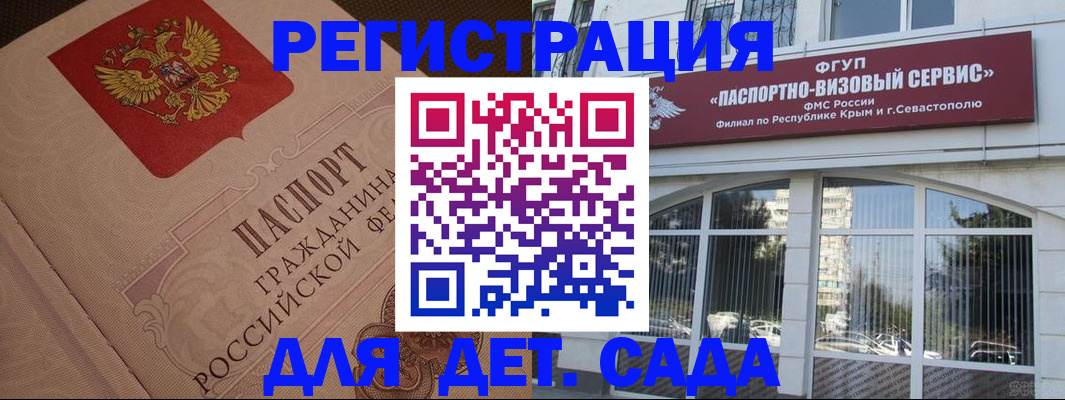 временная регистрация для всех в Оренбурге